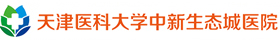 天津生态城