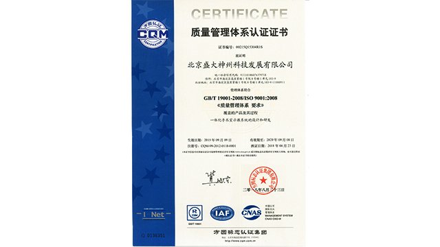ISO9001（中）